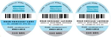 Atlas Copco China CTS anti piracy label